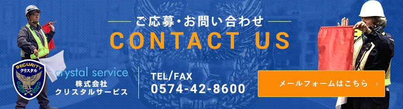 contact_banner